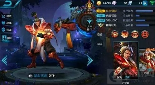 王者荣耀盘点