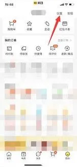 美团支付顺序设置完整教程