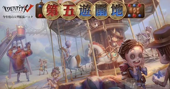 第五人格月亮河公园东北站攻略