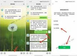 微信转账到账时间设置教程