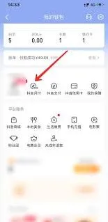 抖音小号如何停止自动续费订阅