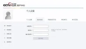 央视影音修改密码指南分享