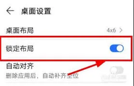幕布屏幕布局锁定入门指南