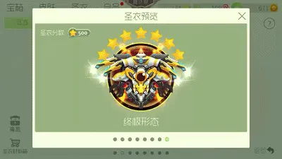球球大作战多臂战王7星完整图鉴欣赏