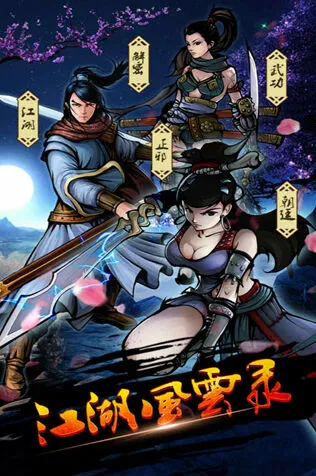 江湖风云录救治张祈若任务玩法攻略 任务要点解析