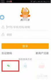 虎牙直播音乐播放步骤详解