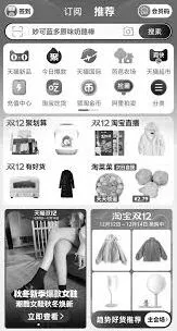 京东App突然变成黑白原因深入分析