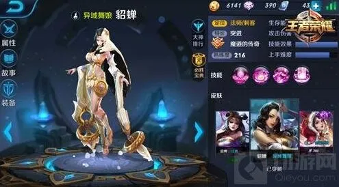 王者荣耀貂蝉装备搭配伤害推荐