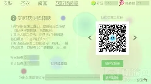 球球大作战分享链接常见问题解答