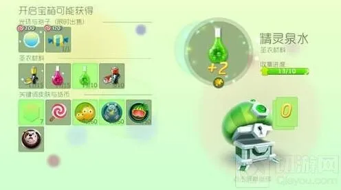 球球大作战普通奇妙宝箱材料获取指南