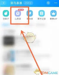 菜鸟怎么领取