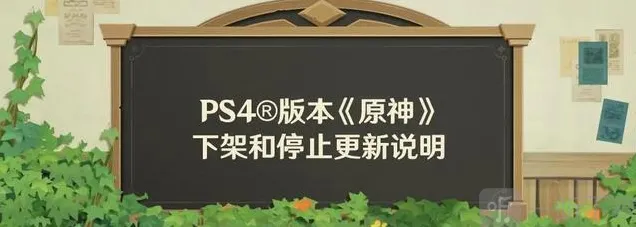 原神版本