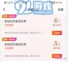 美团低价