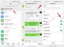 微信如何解除群聊折叠