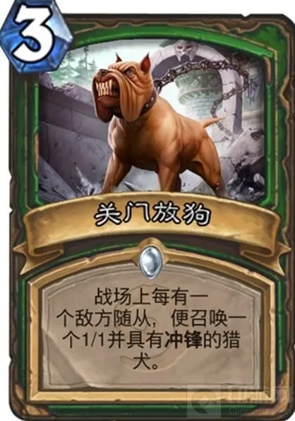 炉石传说关门放狗类似卡牌分析