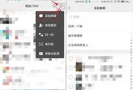 《微信》：微信里怎么建群