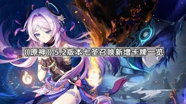 原神版本