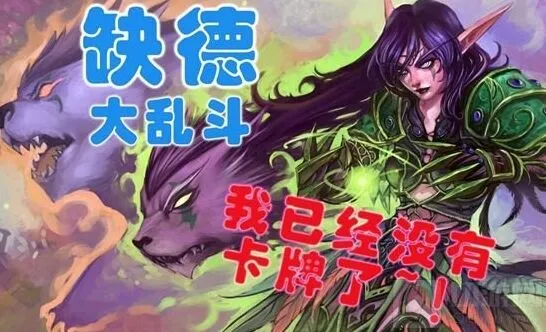 炉石传说秋日疲劳卡组技巧指南