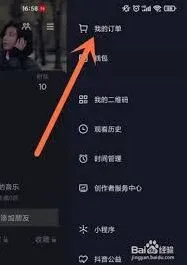 抖音一键清空
