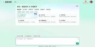 百度AI播客使用攻略分享