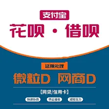 支付宝花呗