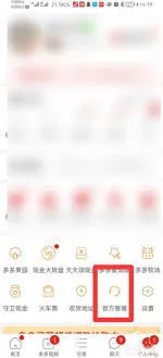 拼多多24小时客服转接完整教程