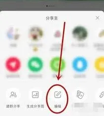 《小红书》：笔记关联群聊后删除完整教程