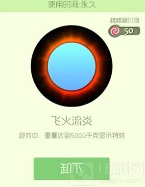 球球大作战飞火流炎与银魂对比详解