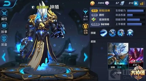 王者荣耀钟馗出装分析坦克法师选择
