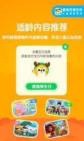 《爱奇艺》奇巴布锁屏设置方法