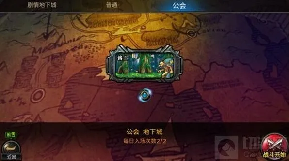 地下城与勇士副本