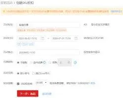淘宝店铺优惠设置全流程教程