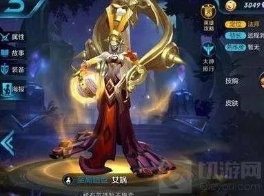 王者荣耀女娲与武则天最强法师对比
