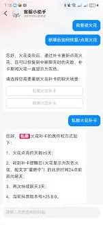 抖音删除聊天记录火花还在吗