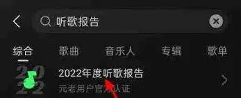 汽水音乐播放量查看步骤详解