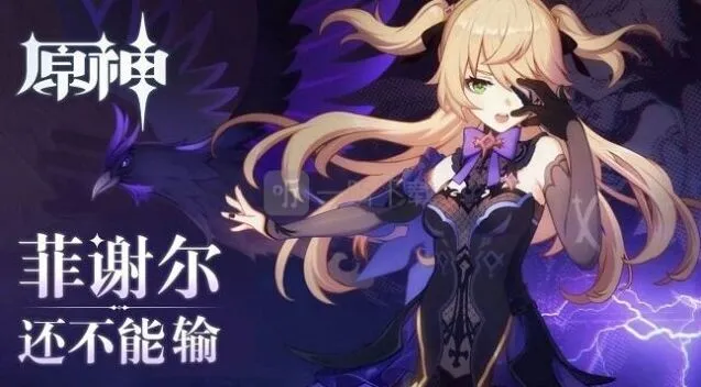 《原神》皇女主c装备圣遗物指南