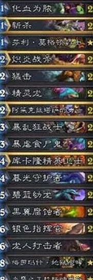 炉石传说当前最强卡组分析