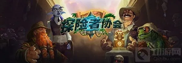 炉石传说：奥达曼之阿扎达斯全攻略