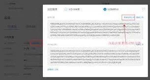 抖音支付宝授权失败怎么处理