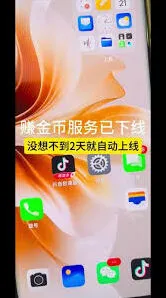 抖音极速版金币消失了的找回方法