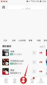 全民K歌唱片段方法详解