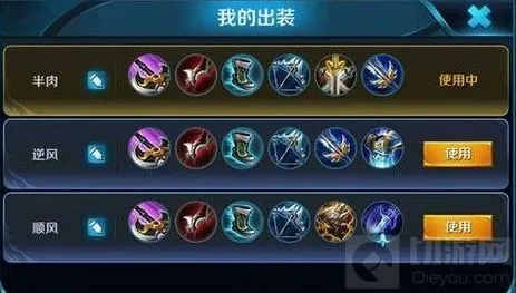 王者荣耀：刘备打野出装攻略