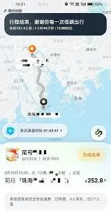 哈啰顺风车独享订单抢单方法技巧