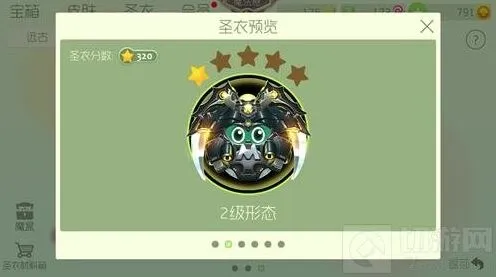 球球大作战战争魔王合成材料流程详解