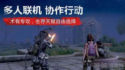 明日之后材料收集流程详解
