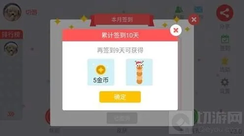 《贪吃蛇大作战》：签到奖励综合攻略