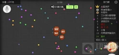 《球球大作战》分身扫豆技巧详解