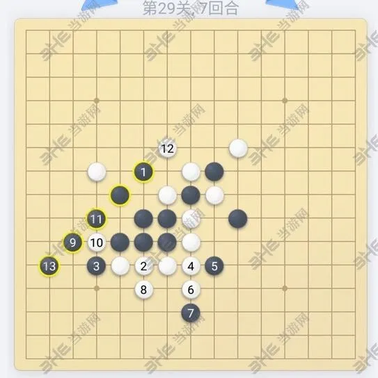 五子棋残局