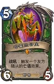 炉石传说失意者
