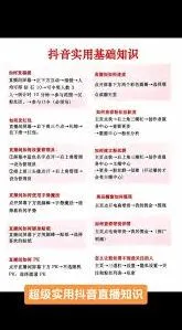 抖音直播伴侣发福袋完整教程